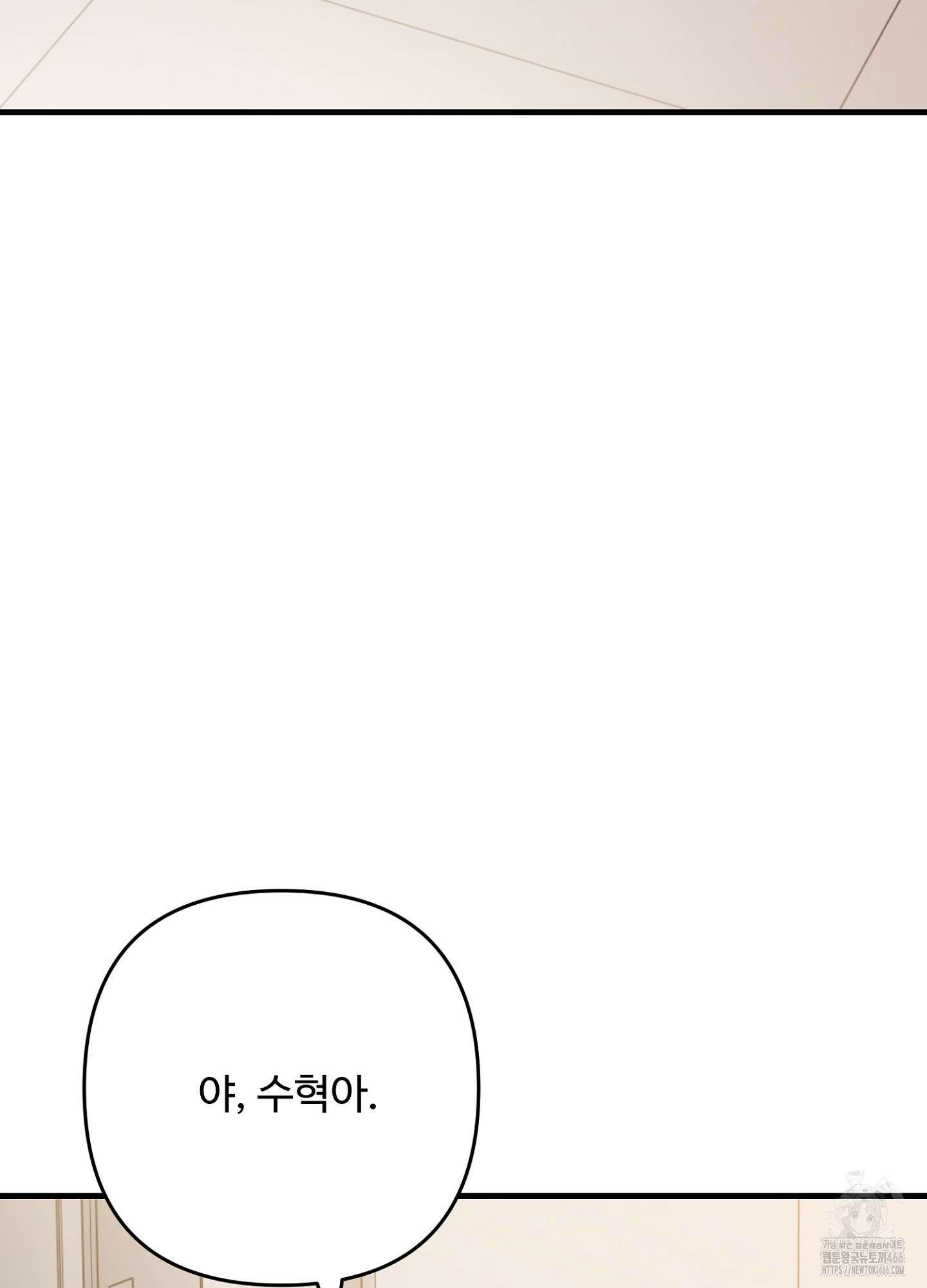 [둘보다는 셋 단편선] 골인, 홀인! [프롤로그] 5