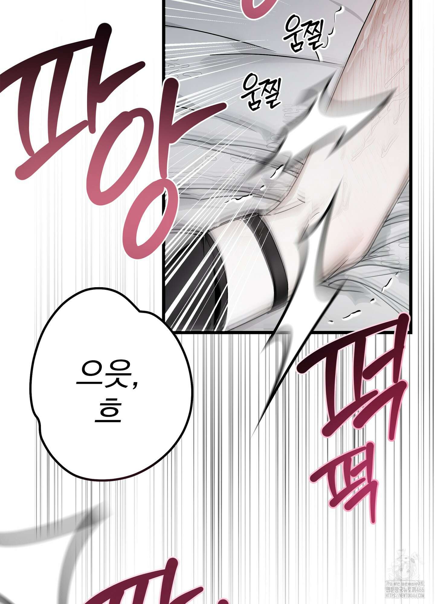 [둘보다는 셋 단편선] ACT OUT 1화 5