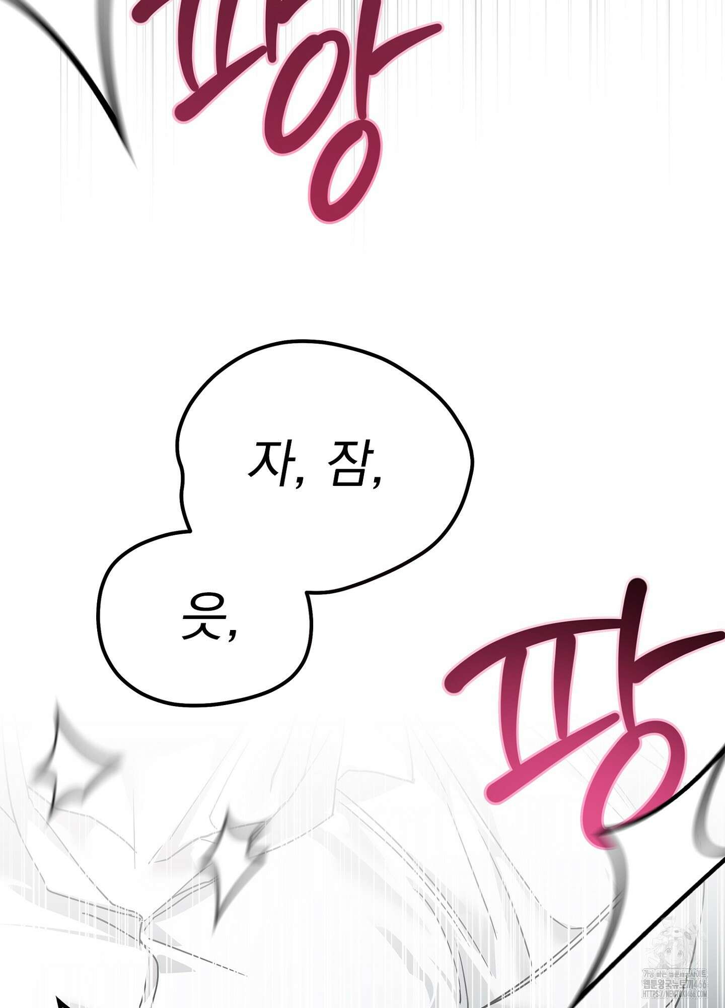[둘보다는 셋 단편선] ACT OUT 1화 6