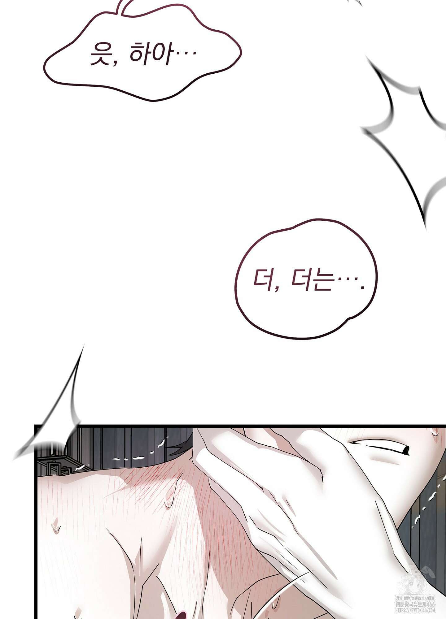 [둘보다는 셋 단편선] ACT OUT 1화 10
