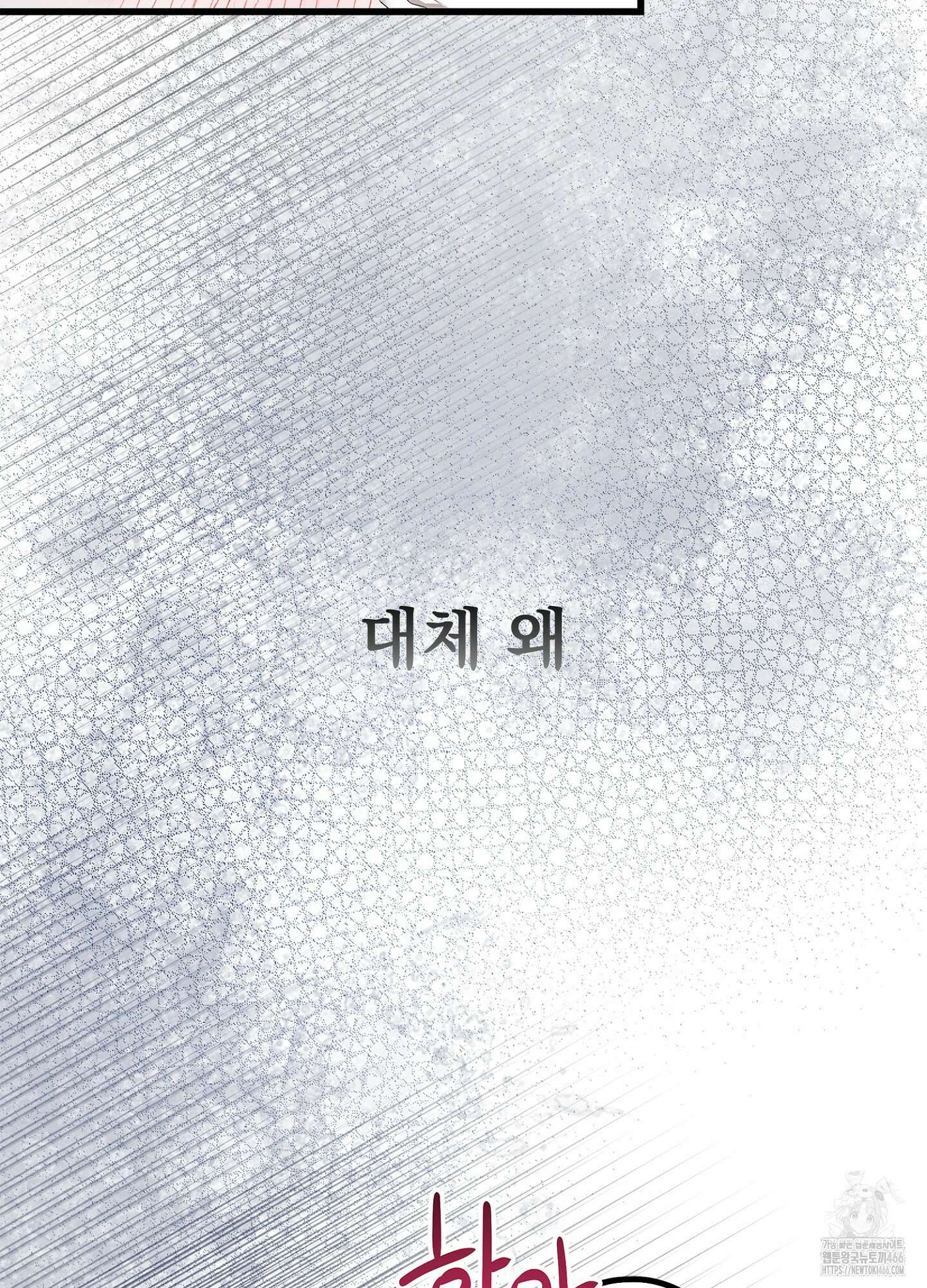[둘보다는 셋 단편선] ACT OUT 1화 13