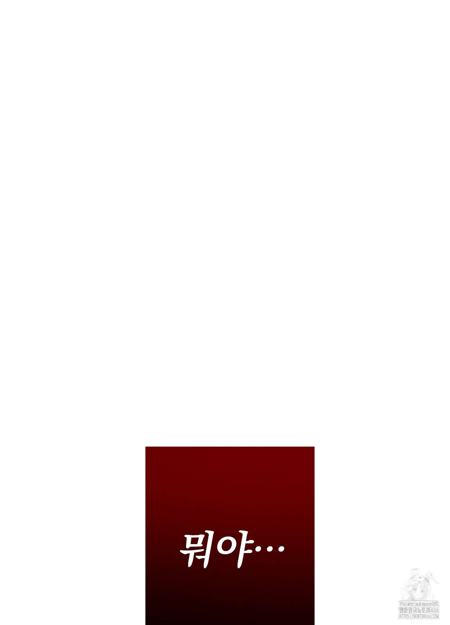 [둘보다는 셋 단편선] ACT OUT 1화 24