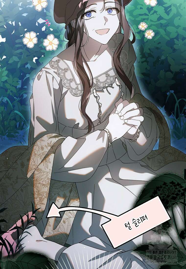 다정한 그대를 지키는 방법 외전 2화 2