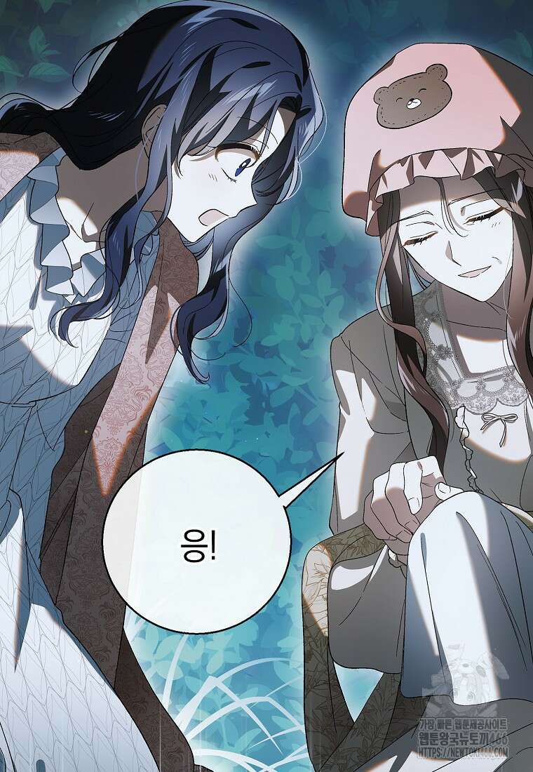 다정한 그대를 지키는 방법 외전 2화 25