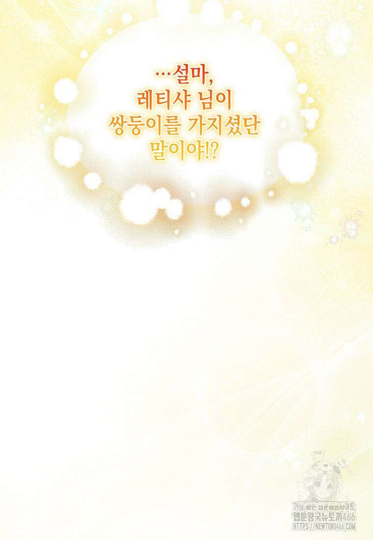 다정한 그대를 지키는 방법 외전 2화 27