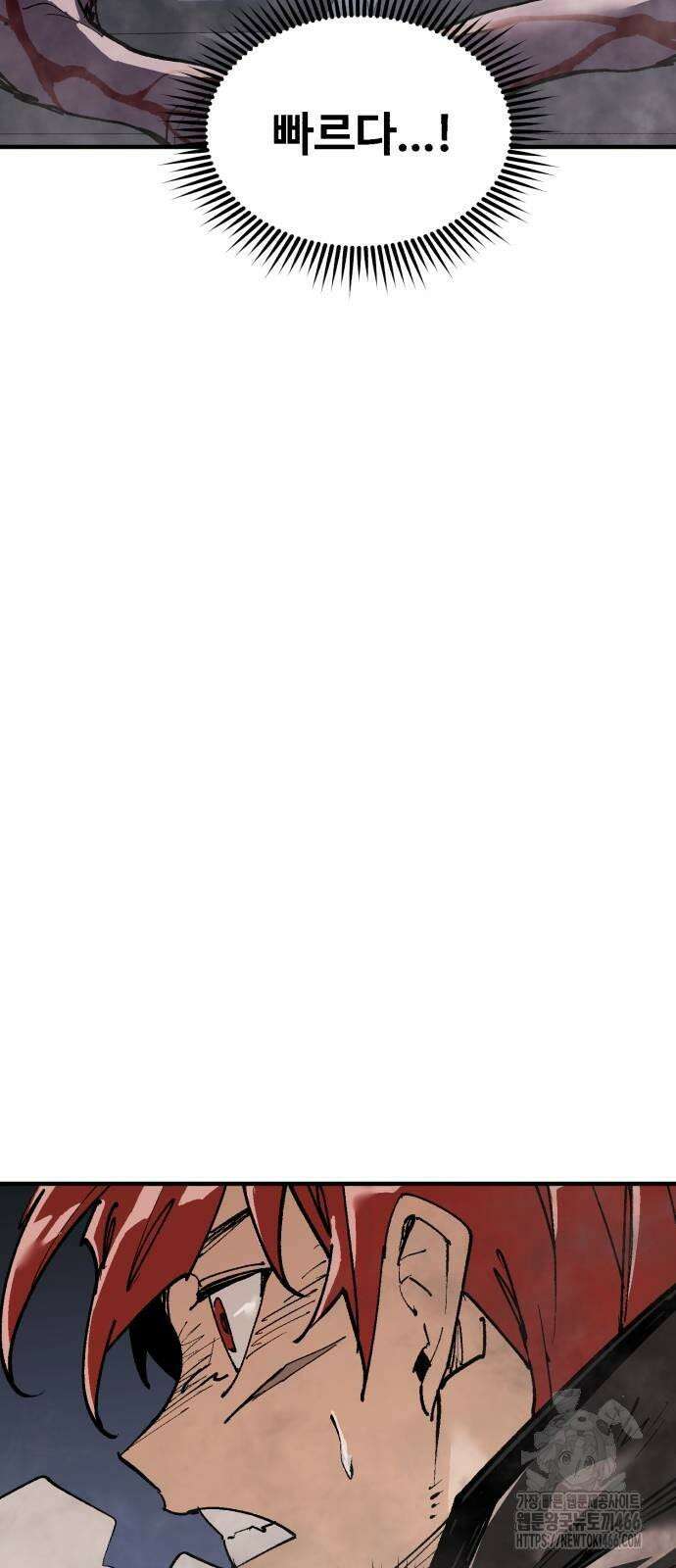 죽여야 산다 35화 9