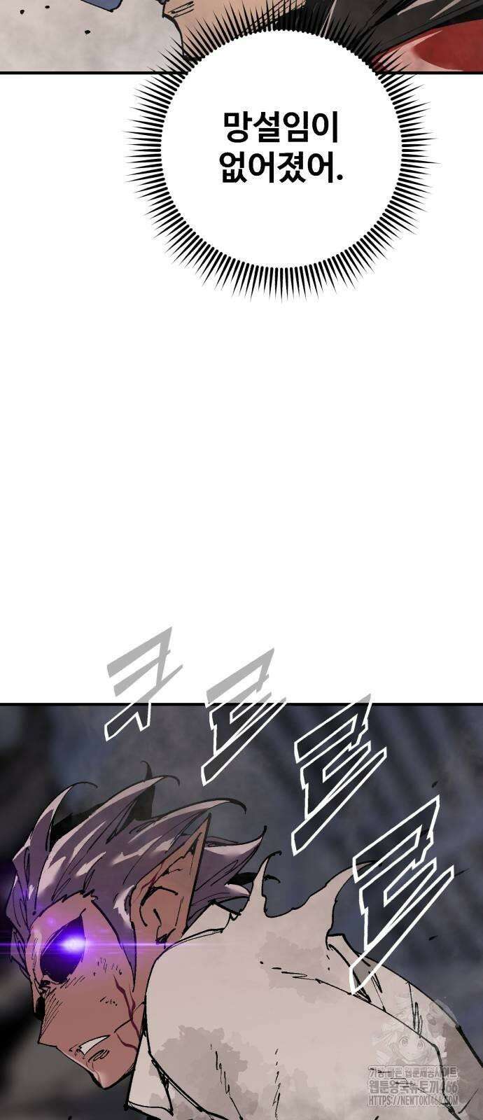 죽여야 산다 35화 10