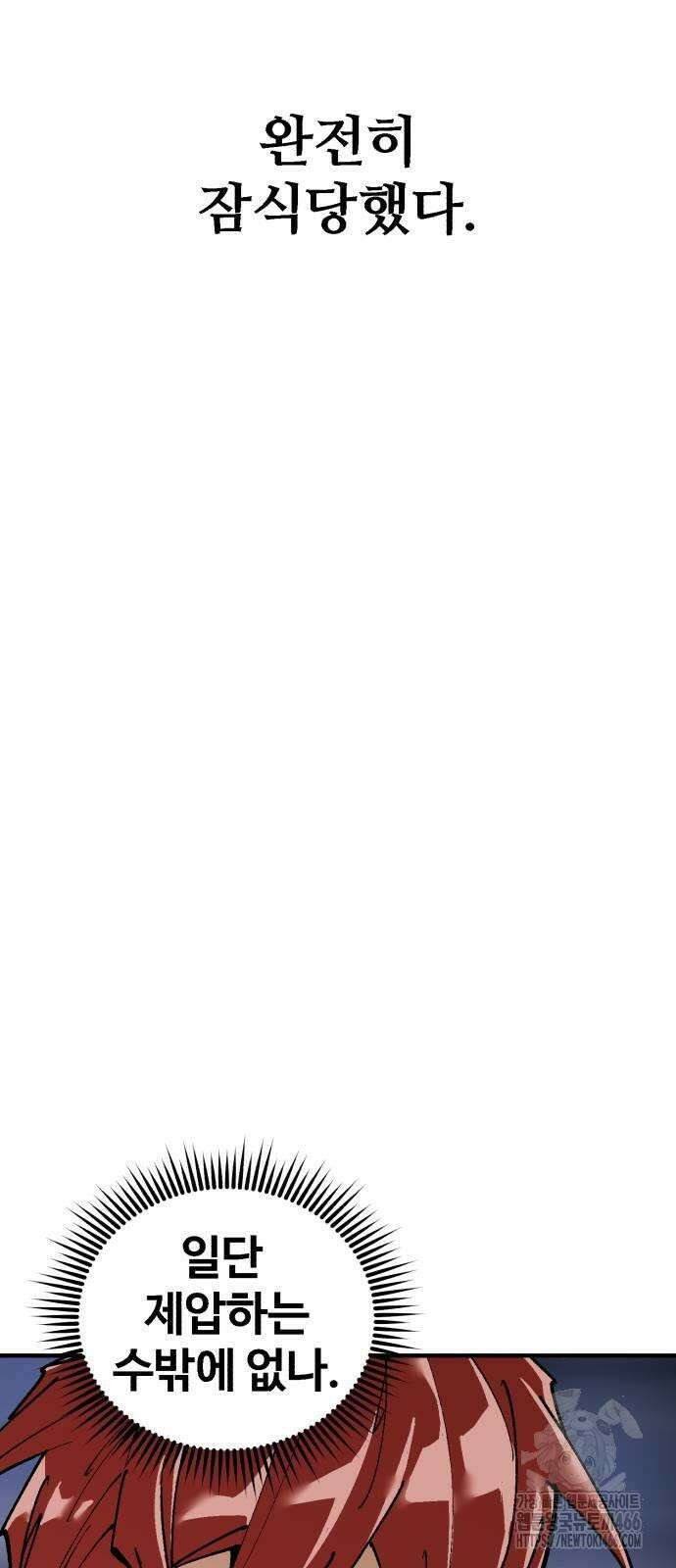 죽여야 산다 35화 12