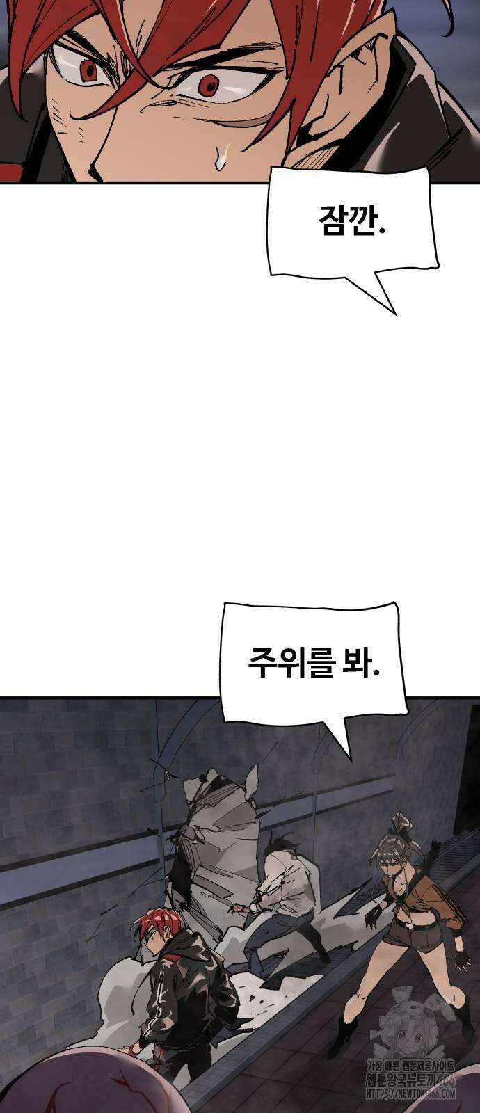 죽여야 산다 35화 13