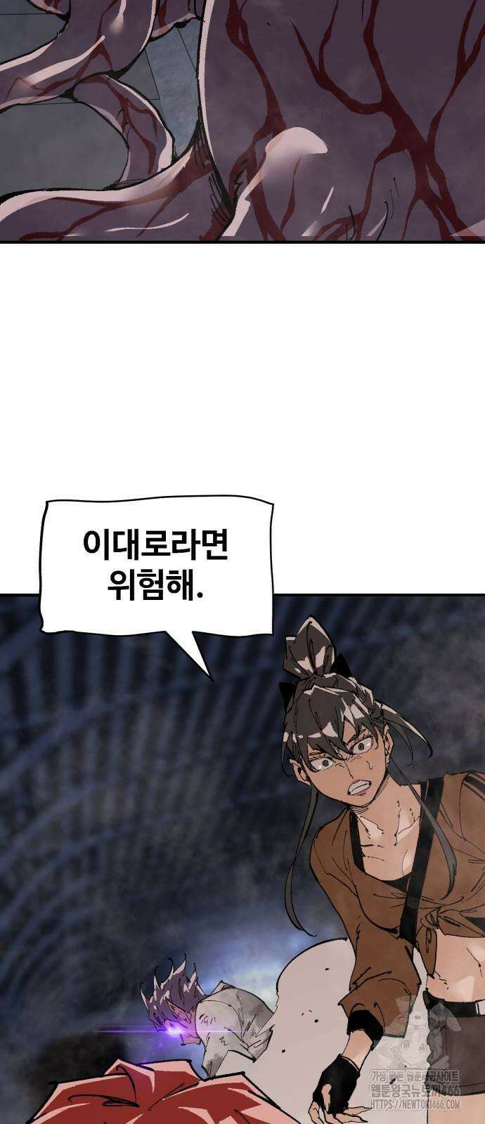 죽여야 산다 35화 18