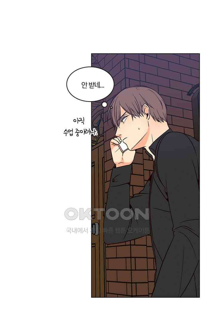 성안에 오더쿠펼구 131화 2