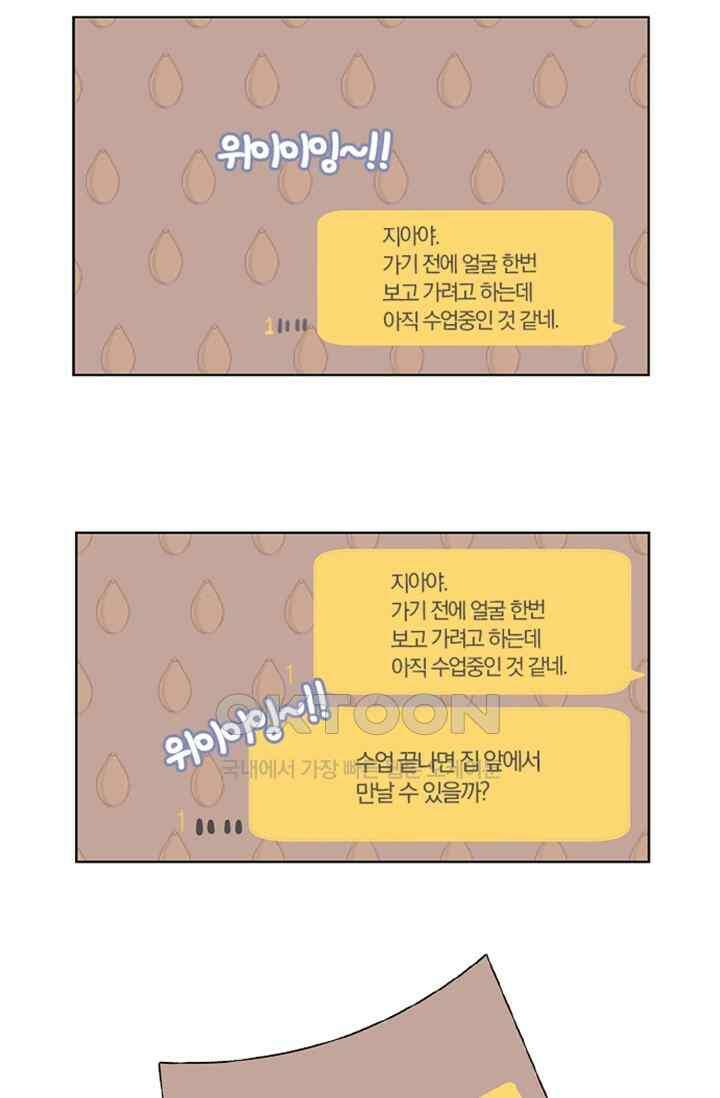 성안에 오더쿠펼구 131화 3