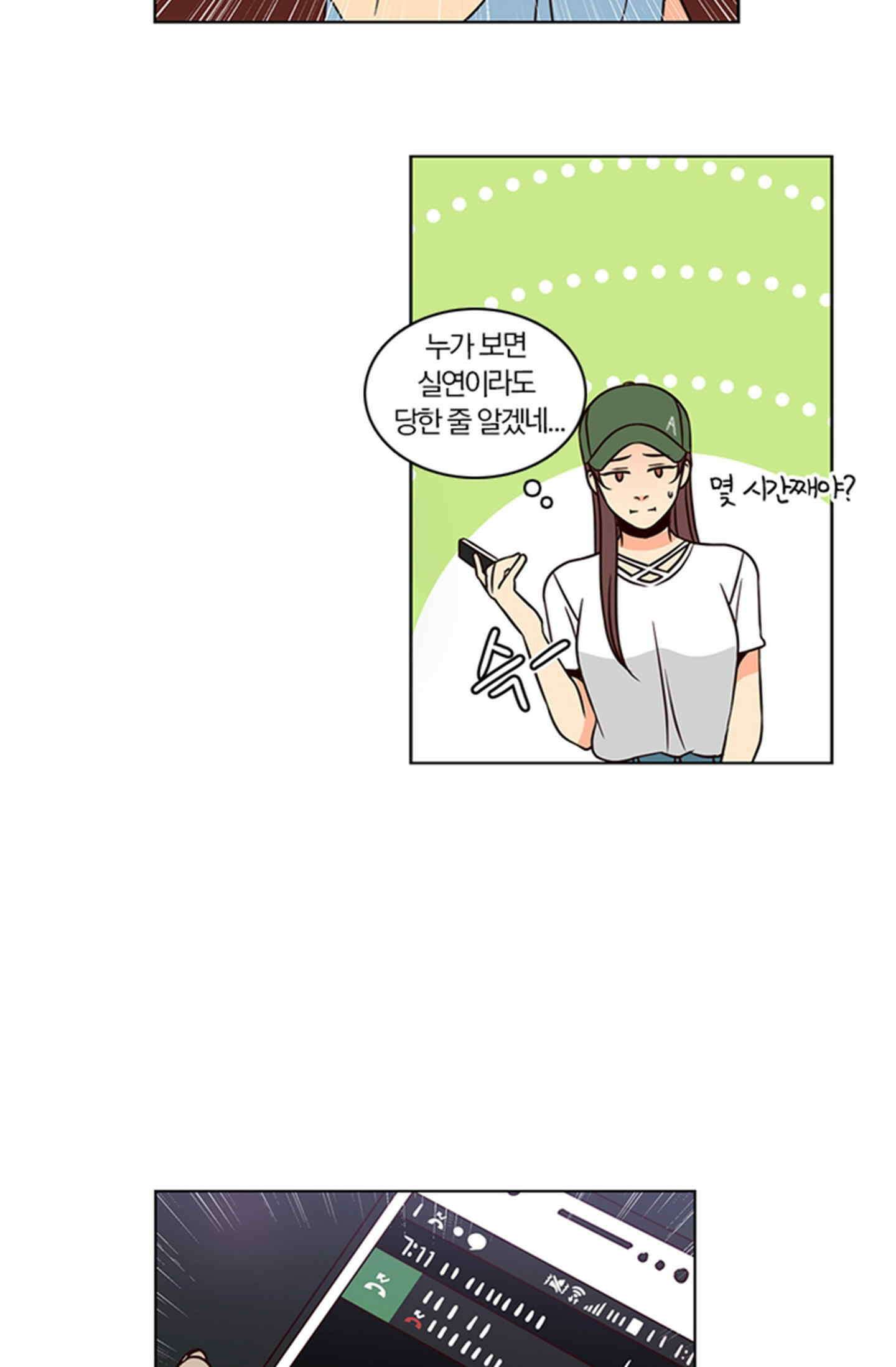 성안에 오더쿠펼구 131화 8