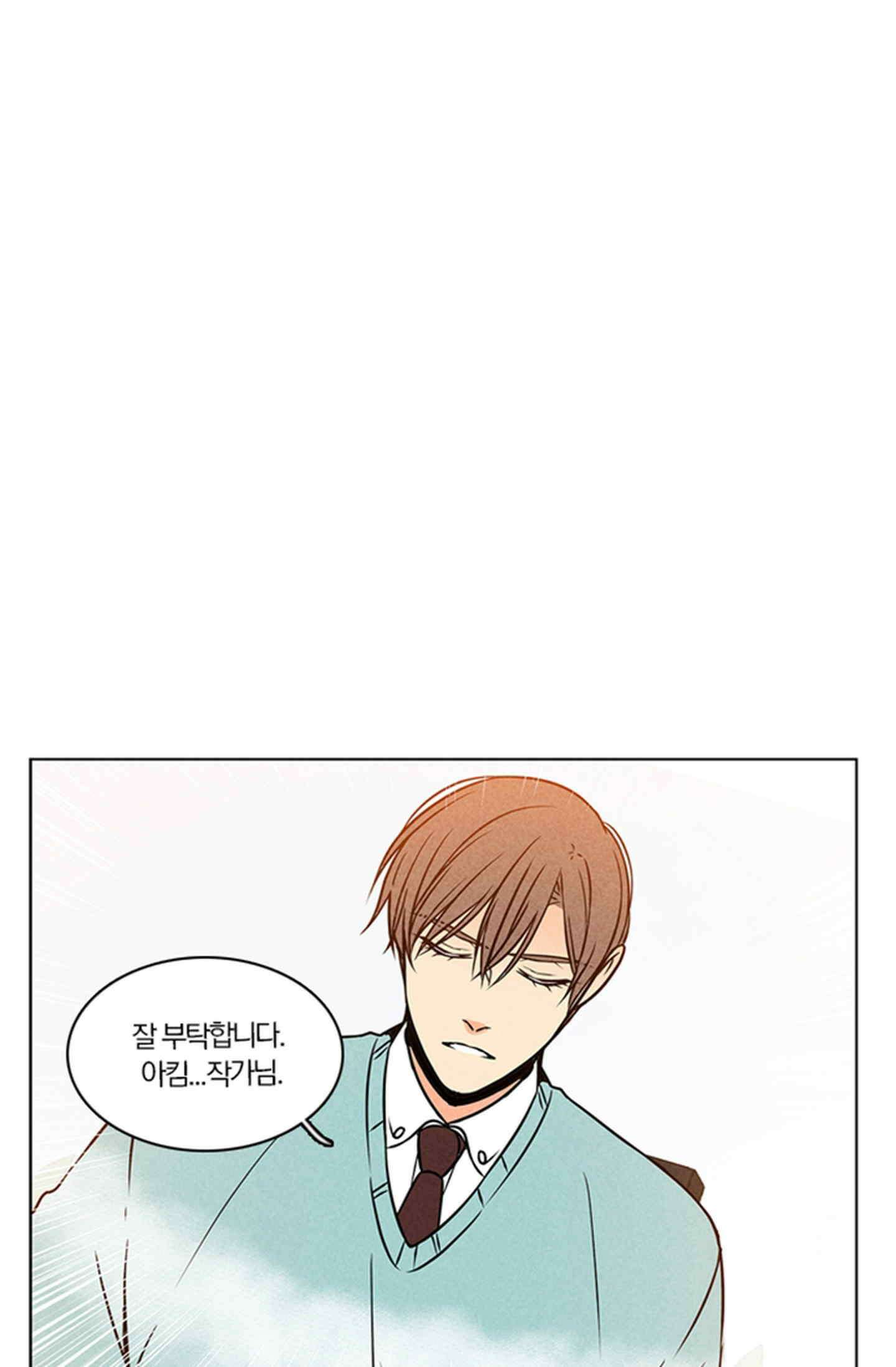 성안에 오더쿠펼구 141화 [최종화] 1