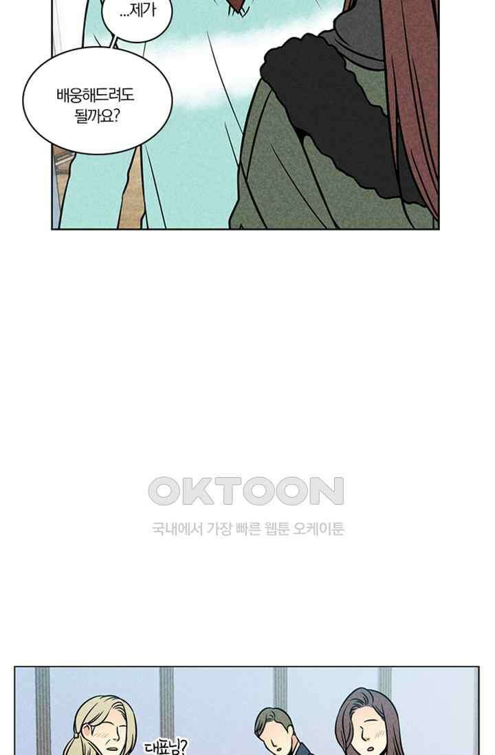 성안에 오더쿠펼구 141화 [최종화] 6