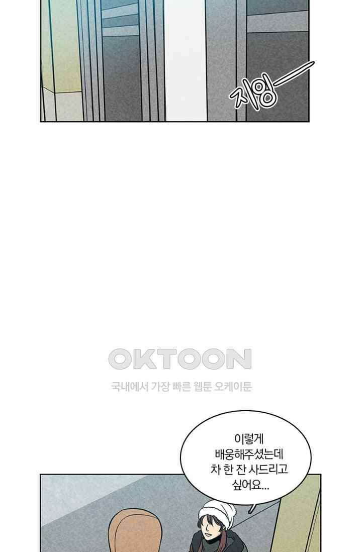 성안에 오더쿠펼구 141화 [최종화] 10