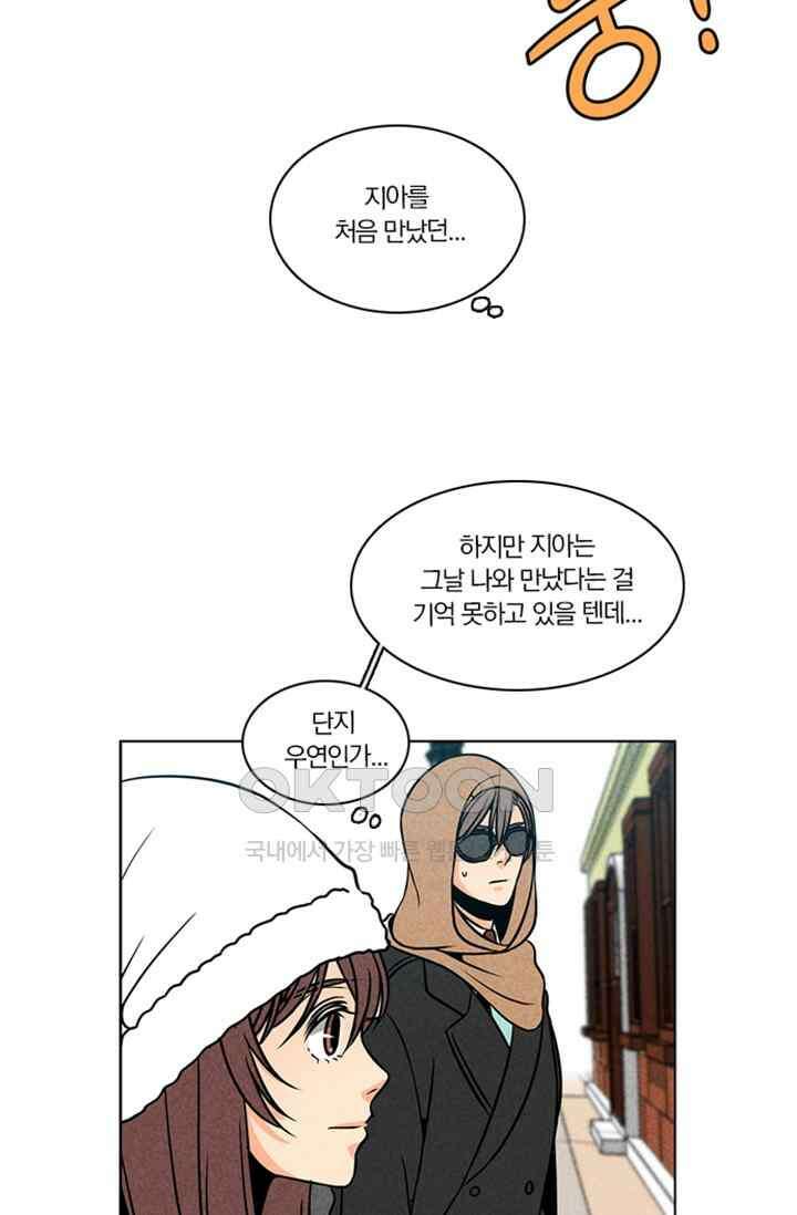 성안에 오더쿠펼구 141화 [최종화] 13