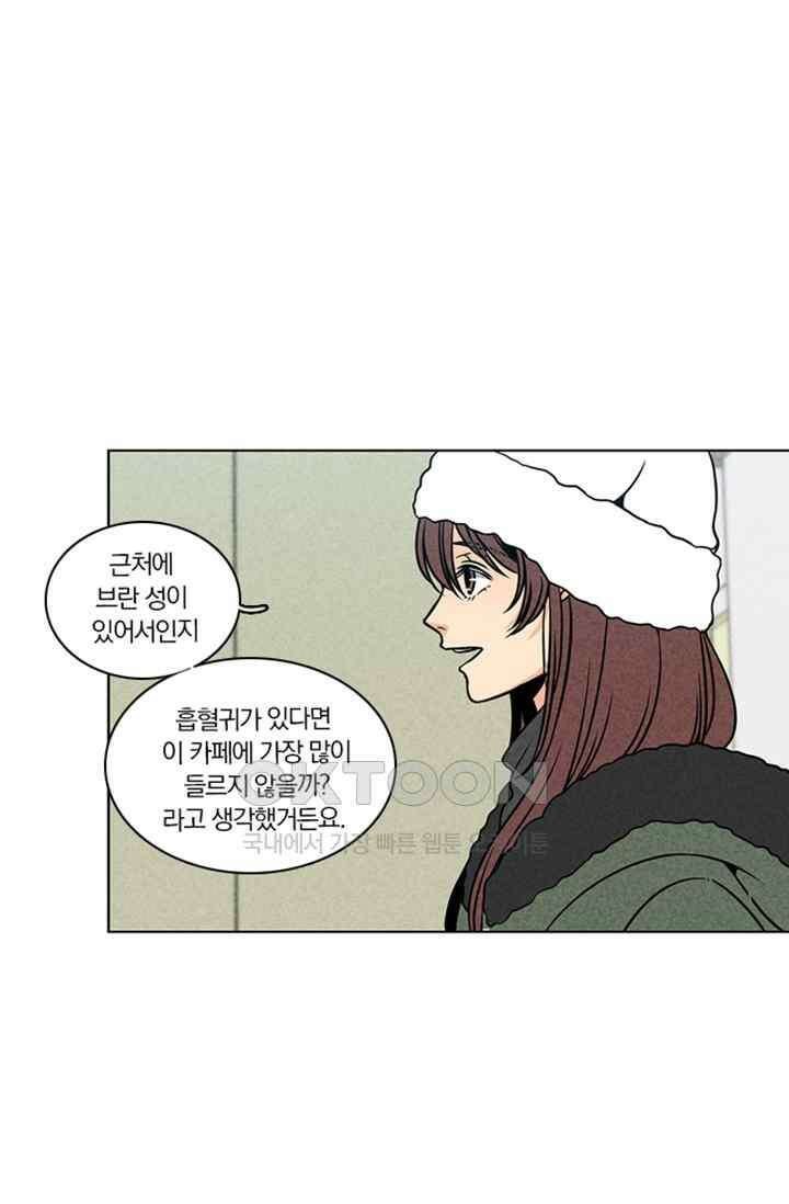 성안에 오더쿠펼구 141화 [최종화] 15