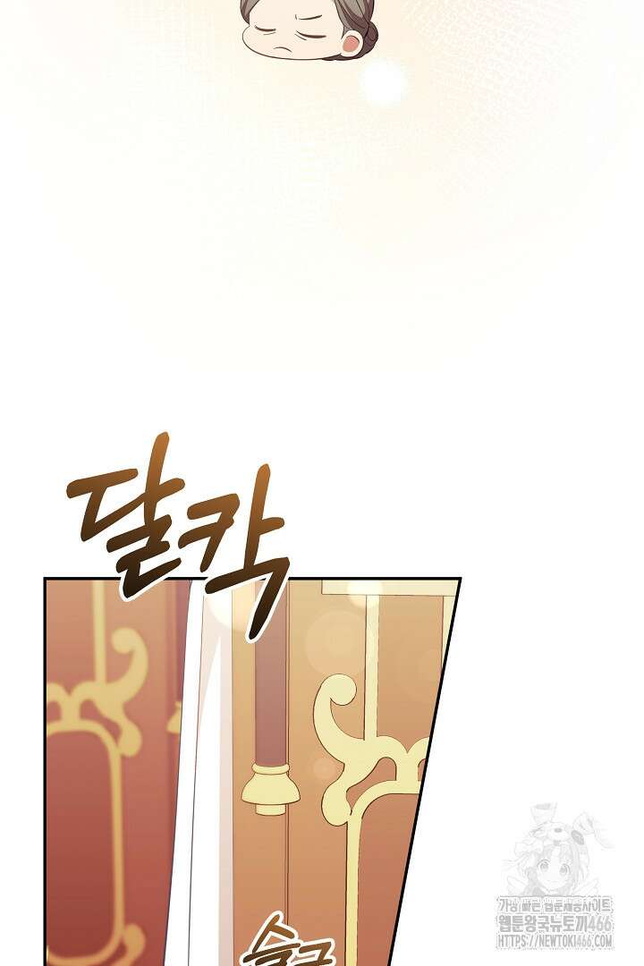 폭군에게 찍힌 민폐 황후입니다 32화 40