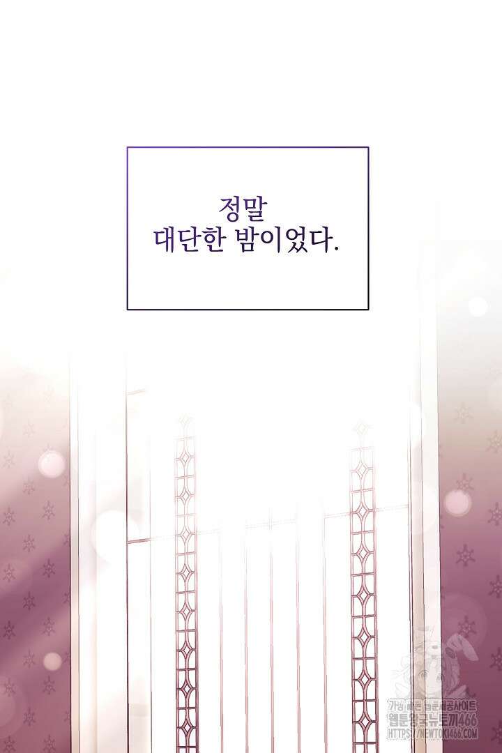 폭군에게 찍힌 민폐 황후입니다 32화 51