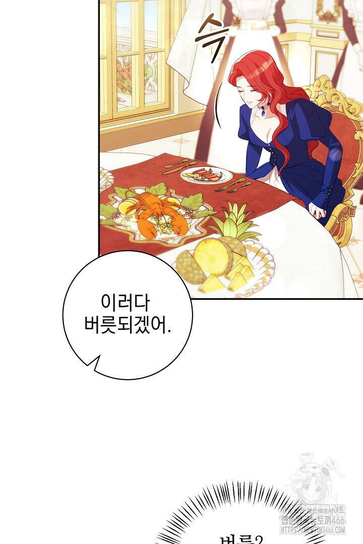 폭군에게 찍힌 민폐 황후입니다 32화 70