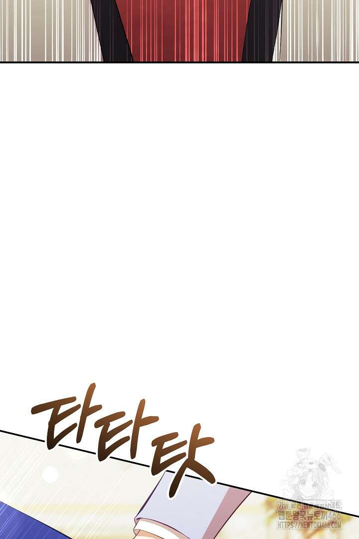 폭군에게 찍힌 민폐 황후입니다 32화 88