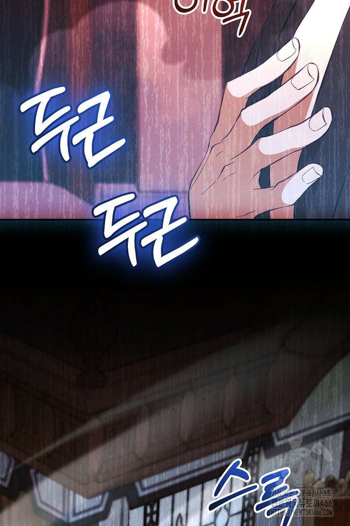 폭군에게 찍힌 민폐 황후입니다 32화 103