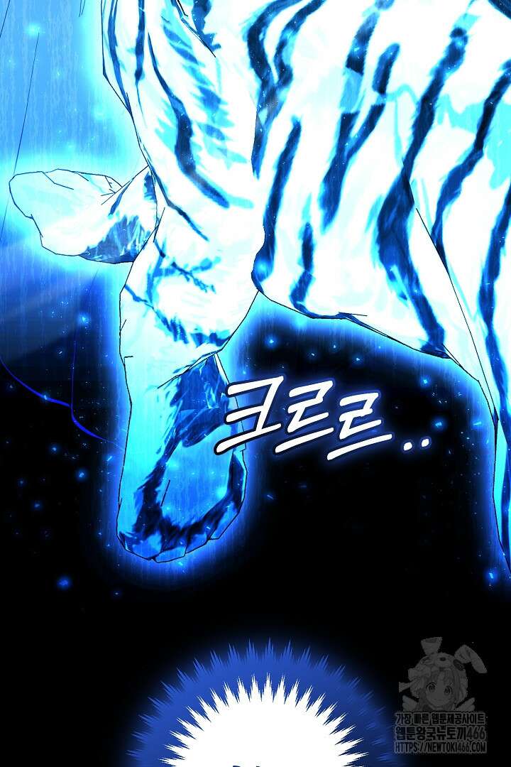 폭군에게 찍힌 민폐 황후입니다 32화 105