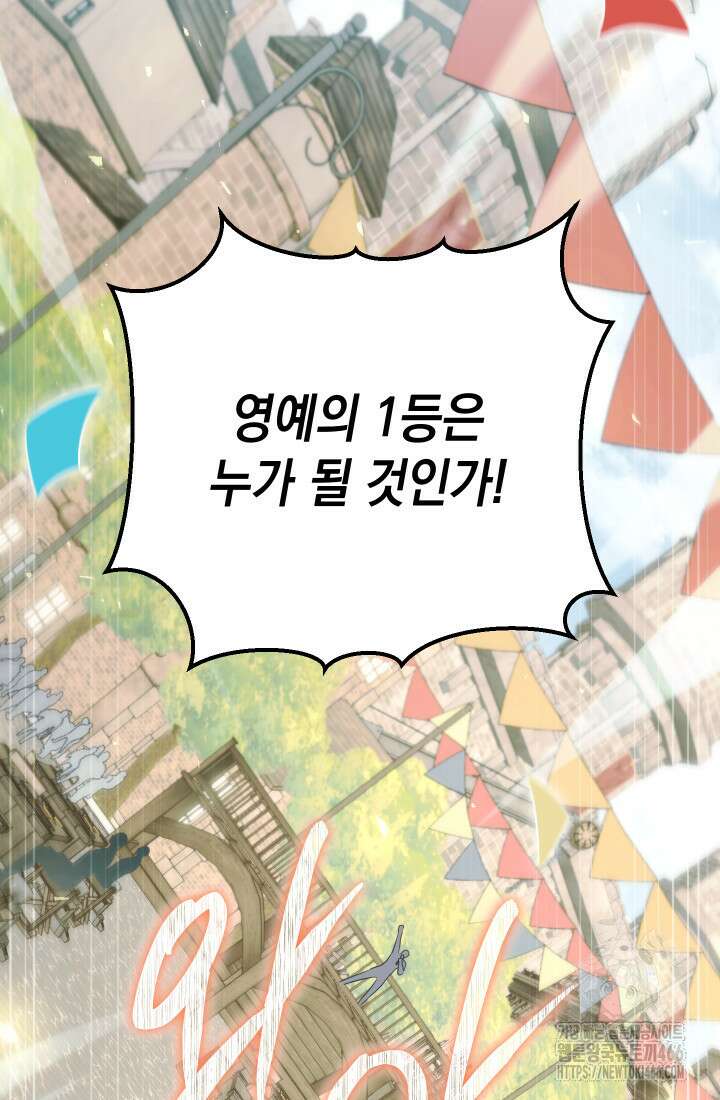 대장장이 지그 71화 5