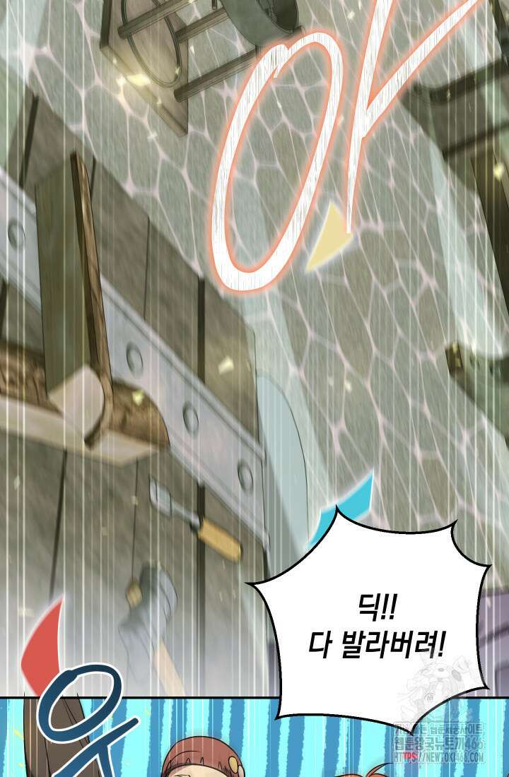 대장장이 지그 71화 7