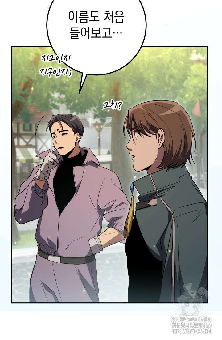 대장장이 지그 71화 13