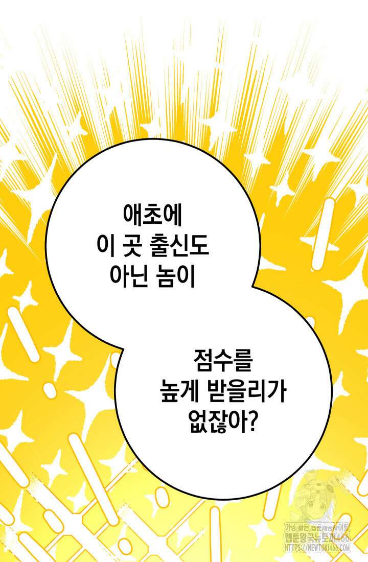 대장장이 지그 71화 18