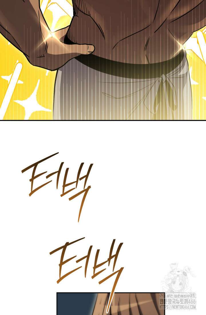 대장장이 지그 71화 20