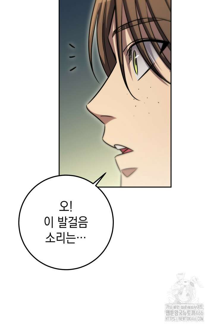 대장장이 지그 71화 21
