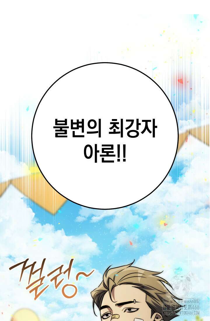 대장장이 지그 71화 24