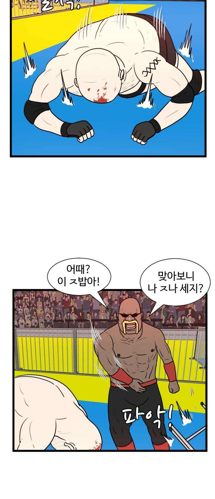경자 전성시대 171화 2