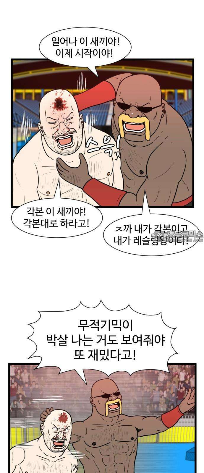 경자 전성시대 171화 3