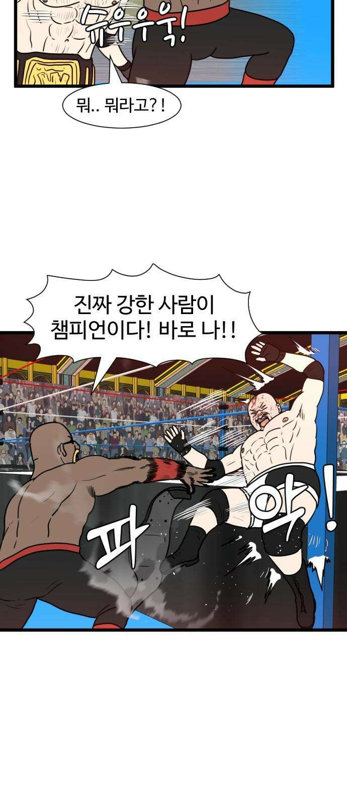 경자 전성시대 171화 4