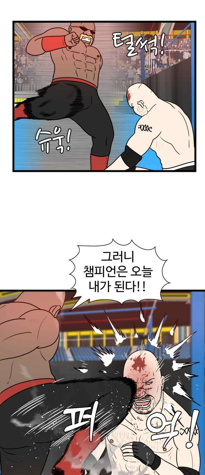 경자 전성시대 171화 5