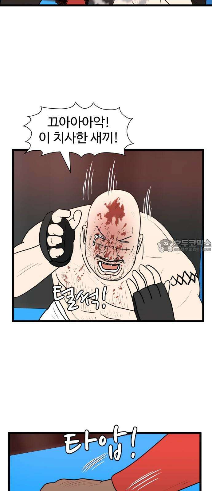 경자 전성시대 171화 6