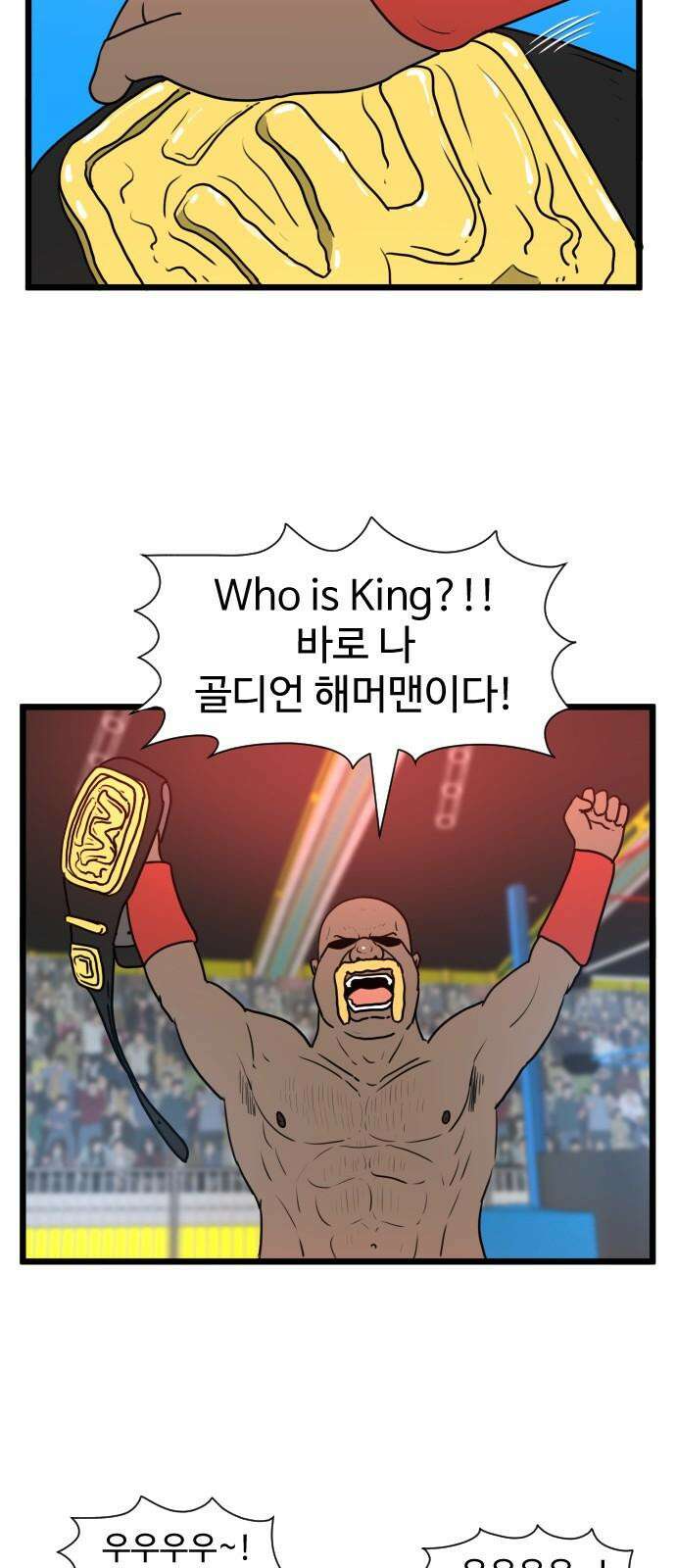 경자 전성시대 171화 7