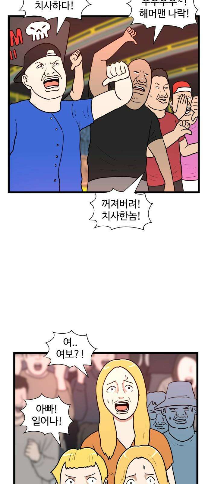 경자 전성시대 171화 8