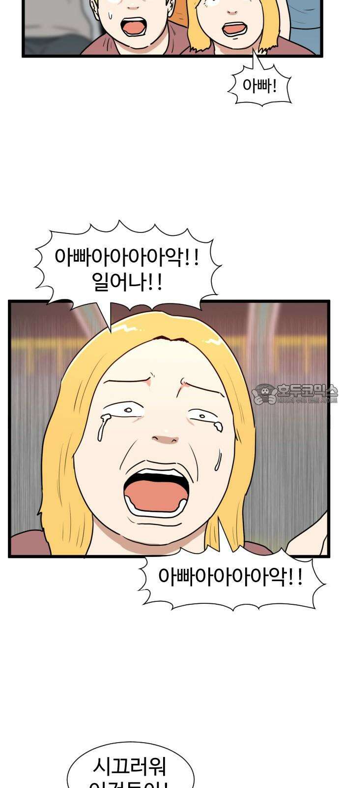 경자 전성시대 171화 9