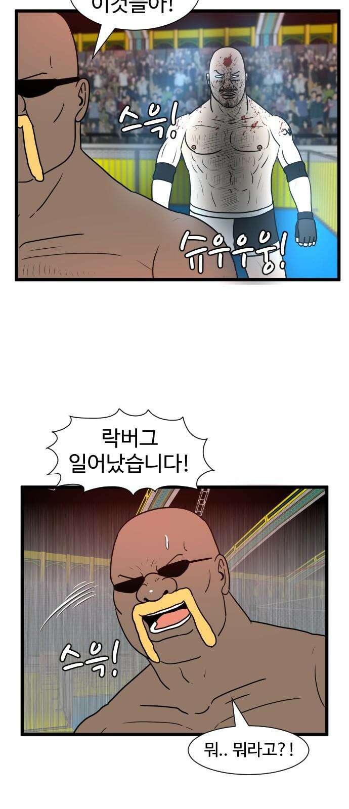 경자 전성시대 171화 10
