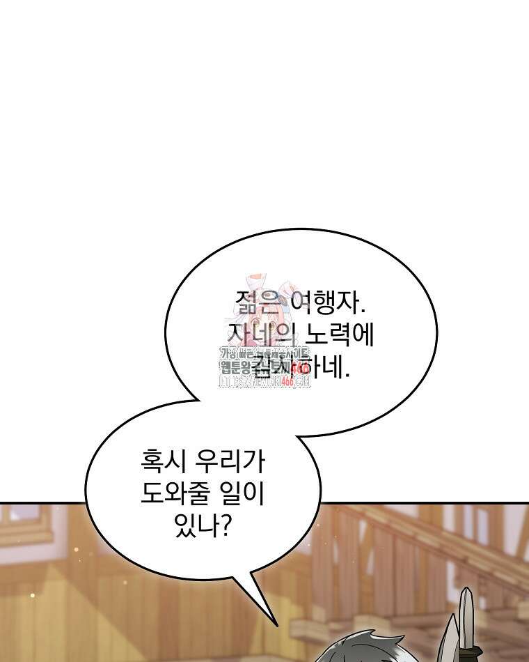 뉴비가 너무 강함 122화 1