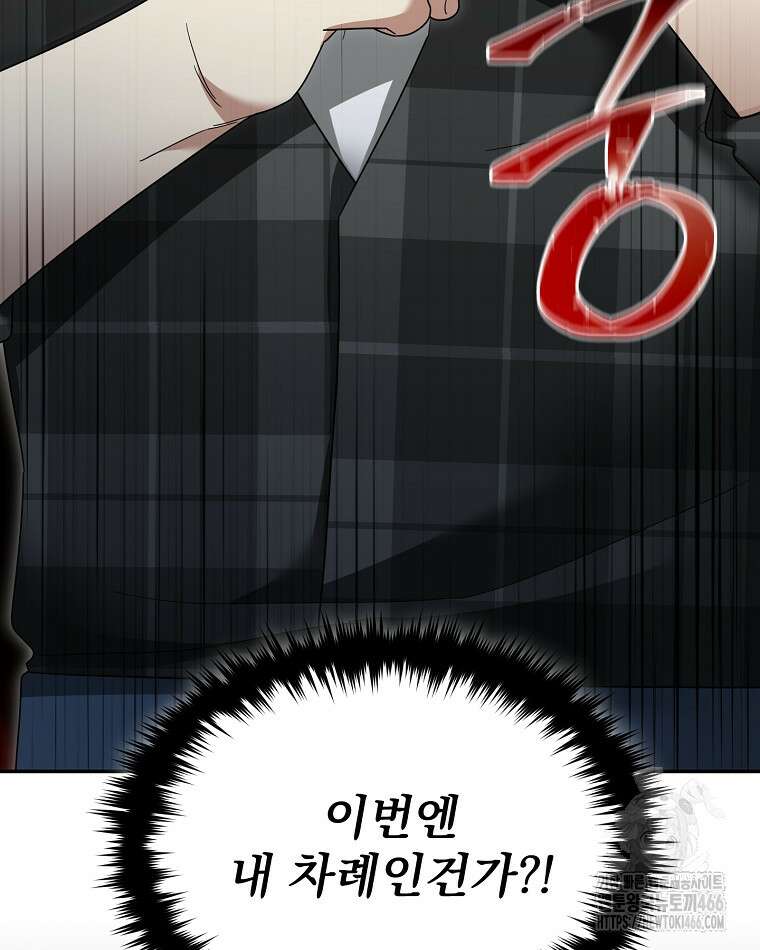 뉴비가 너무 강함 122화 12