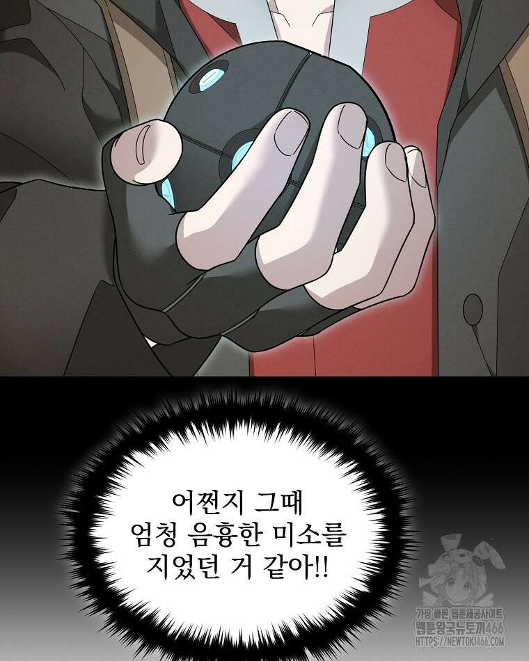 뉴비가 너무 강함 122화 16