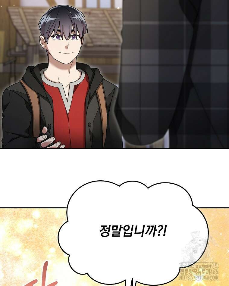 뉴비가 너무 강함 122화 29