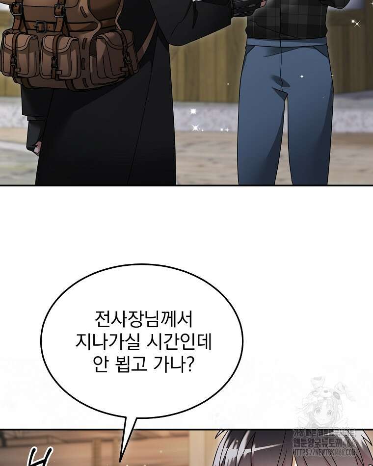 뉴비가 너무 강함 122화 34