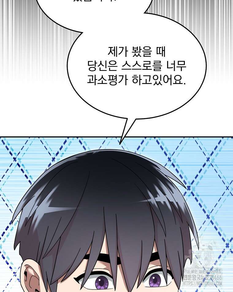 뉴비가 너무 강함 122화 54